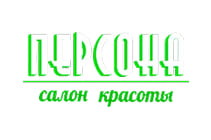 Персона